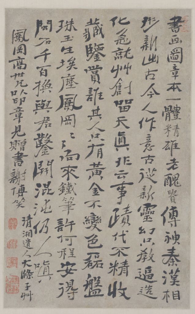 图片[1]-Shi Tao’s official script gave Gao Xiang a scroll of seven ancient poems-China Archive